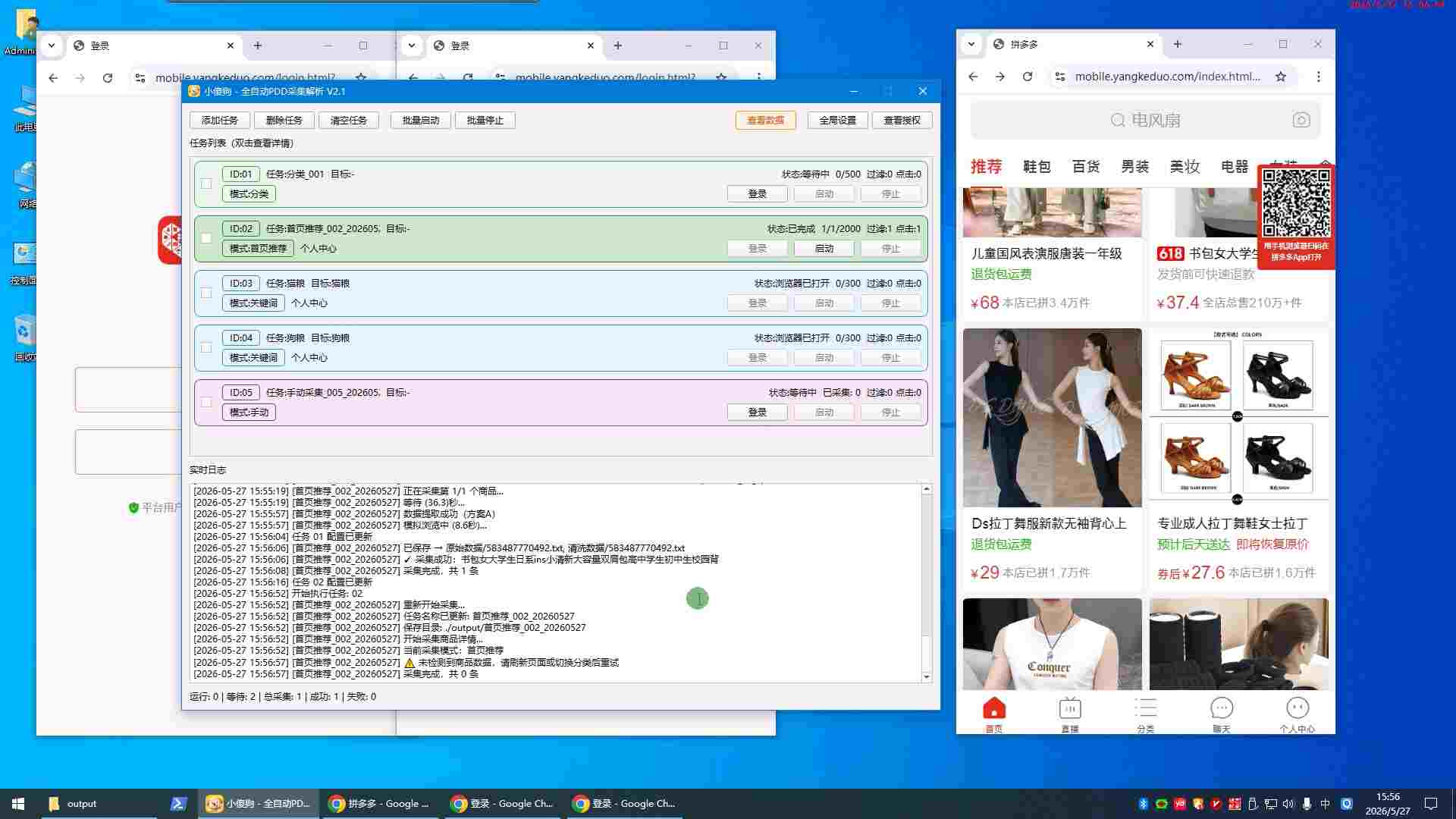 小傻狗 视频演示